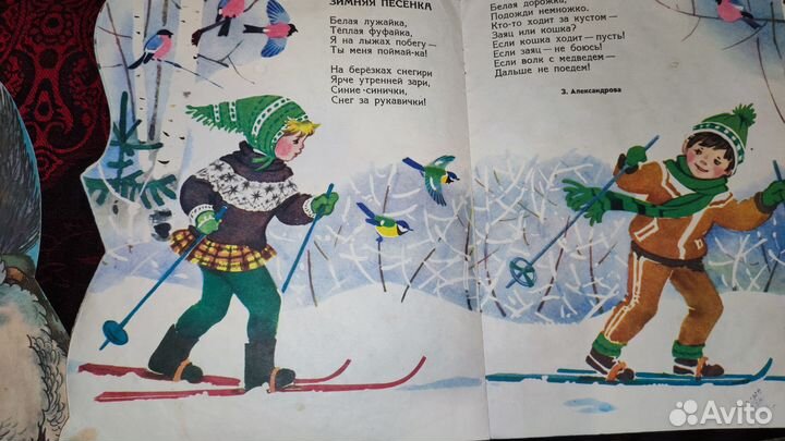 Советские книги для детей (вырубка) пакетом ч. 6