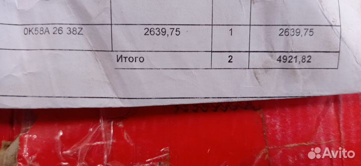 Колодки тормозные задние барабанные Kia Carnival