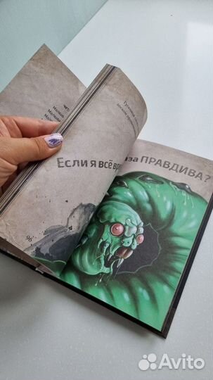 Маленькая злая книга