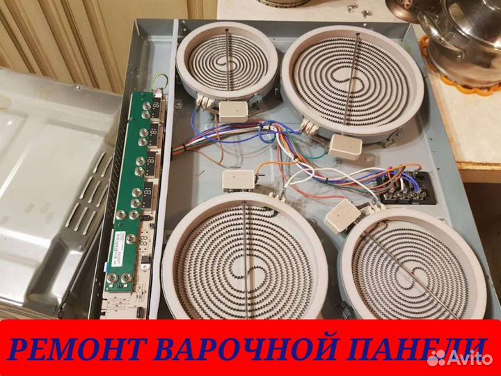 Ремонт стиральных и посудомоечных машин