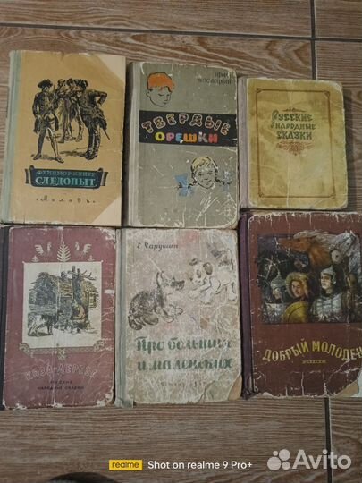 Детские книги СССР 50-60 годов