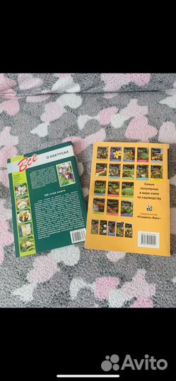 Книги растений