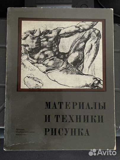 Книги по рисунку