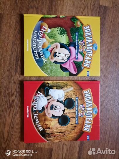 Детская энциклопедия disney