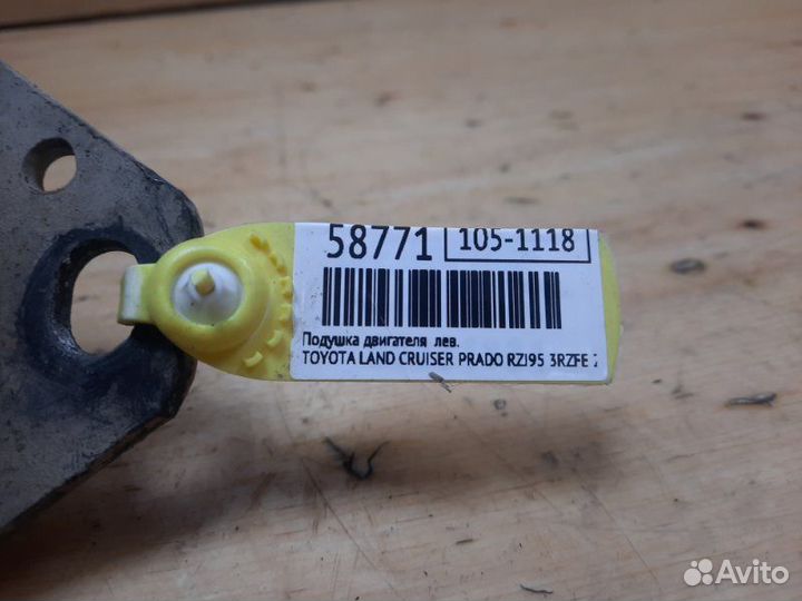 Подушка двигателя левая Toyota Land Cruiser Prado