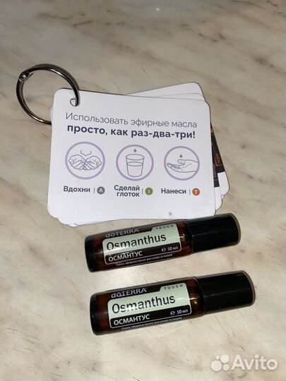 Doterra масло османтуса