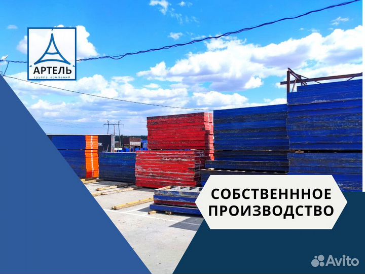 Опалубка (опалубочное оборудование)