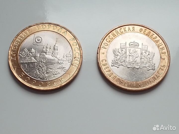 Монета 10 рублей биметалл разное