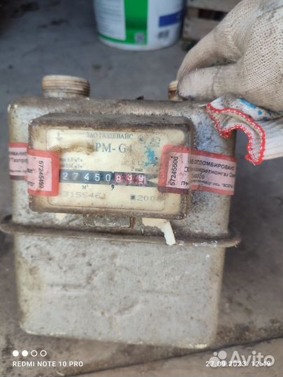 Газовый счетчик бу