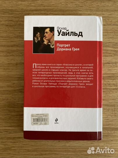 Оскар Уайльд 