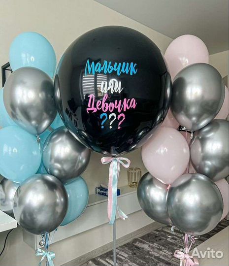 Голос ребёнка для Гендер Пати, гендерной вечеринки