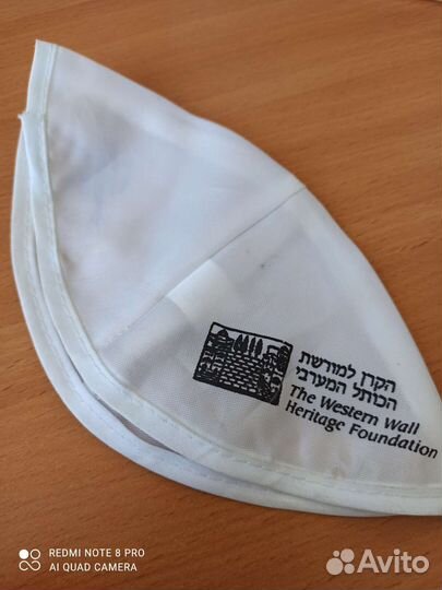 Кипа. Фонд наследия Западной Стены