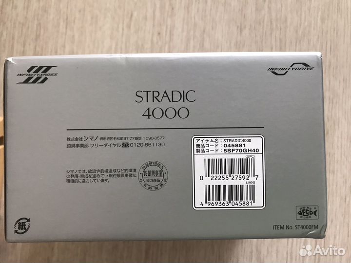 Катушка Shimano 23 Stradic 4000