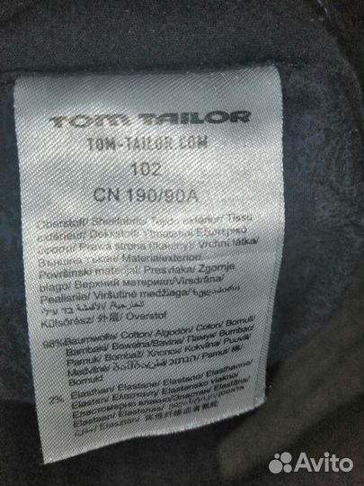 Мужские летние джинсы