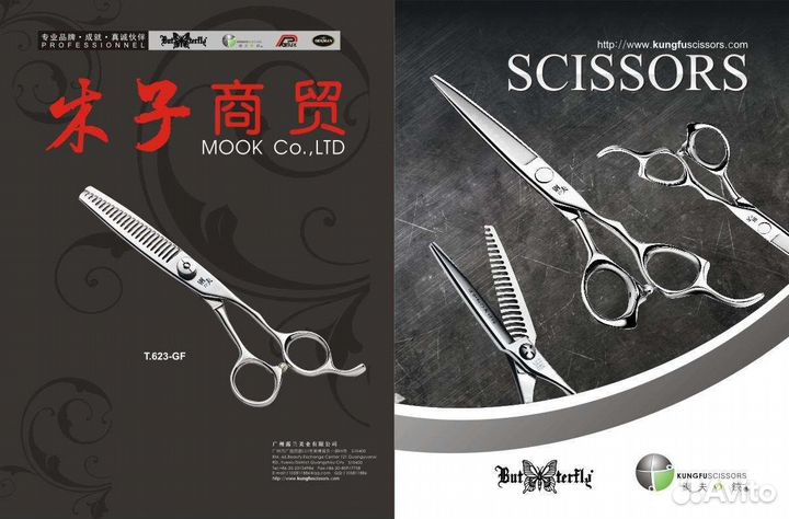 Ножницы парикмахерские Япония