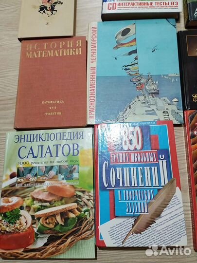 Книги СССР, история математики, математика XVll