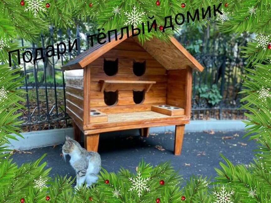 Домик для кошки уличный