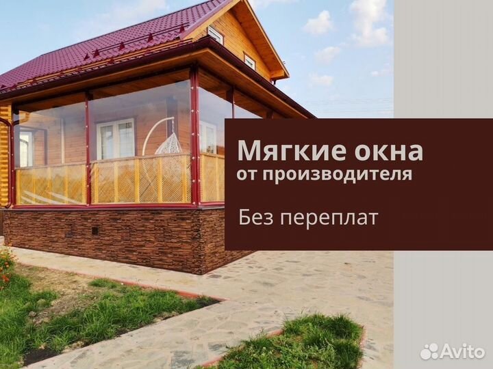 Мягкие окна для террас