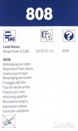 Bosch дворники Land Rover Range III 2002-2013