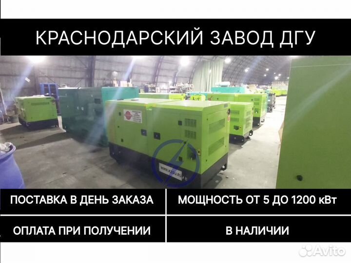 Дизельный генератор 80 квт