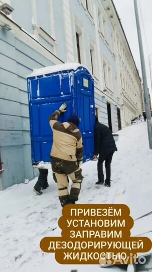 Аренда туалетных кабин биотуалетов