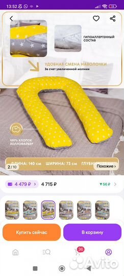 Подушка для беременных новая