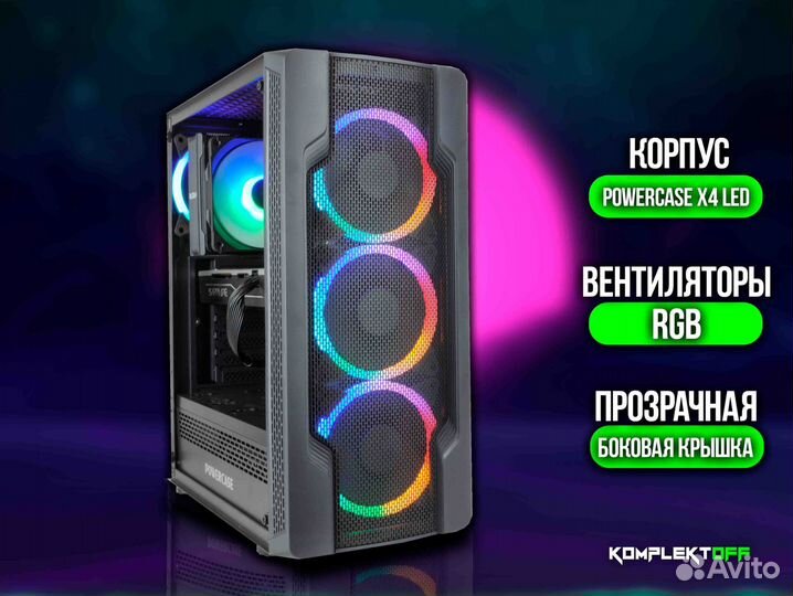 Игровой Пк с Монитором Core I3 / RX 580