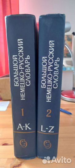 Словарь Немецко - русского языка.165000 слов