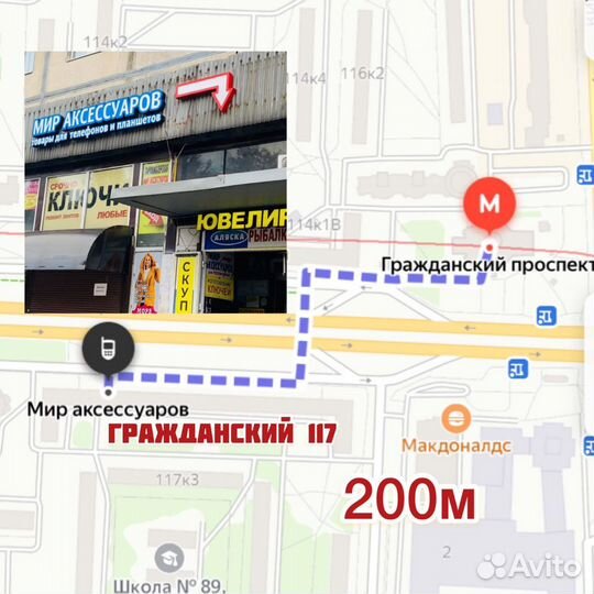 Переходник для китайской вилки