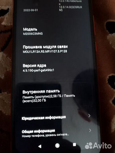 Xiaomi Redmi 9C (NFC), 2/32 ГБ