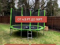 Батуты FUNFIT 312см 10ft