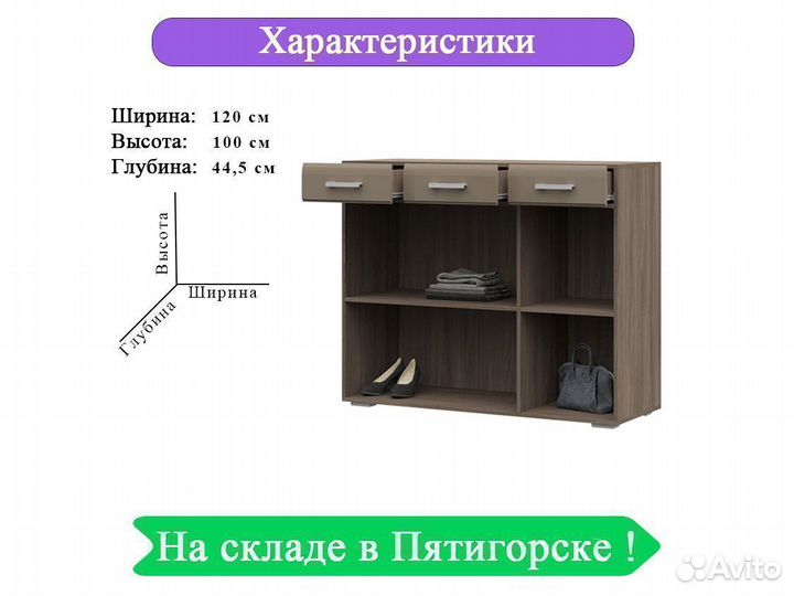 Комод Симба 120 см