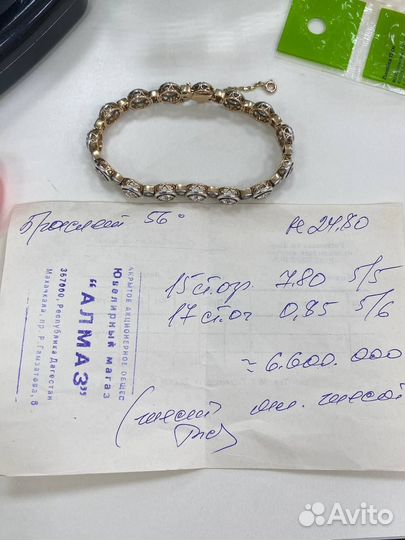 Браслет с бриллиантами