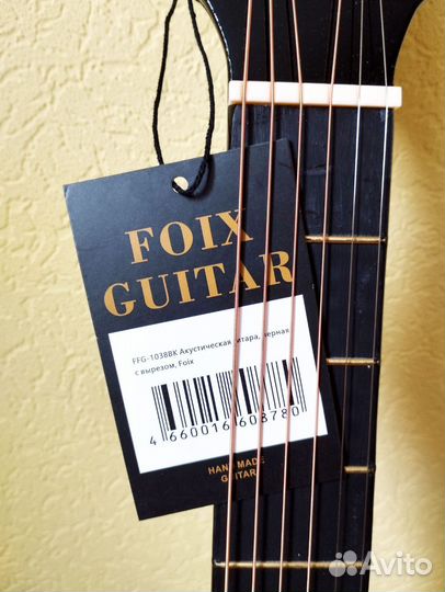 Новая гитара