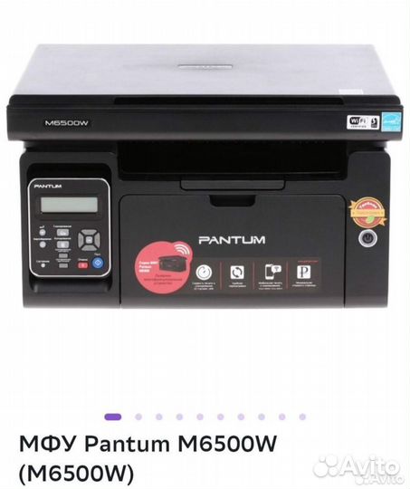Мфу Pantum M6500W, Wi-Fi, новое
