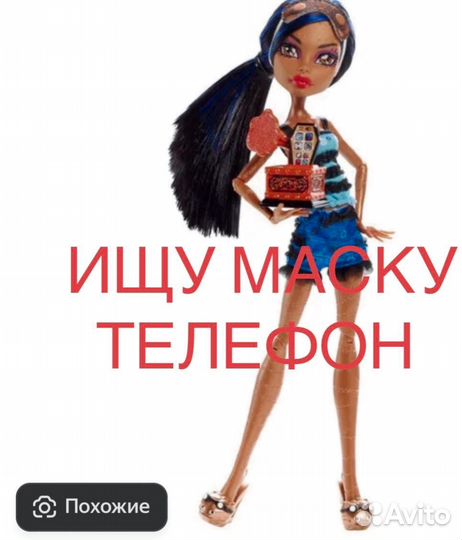 Монстр хай робека