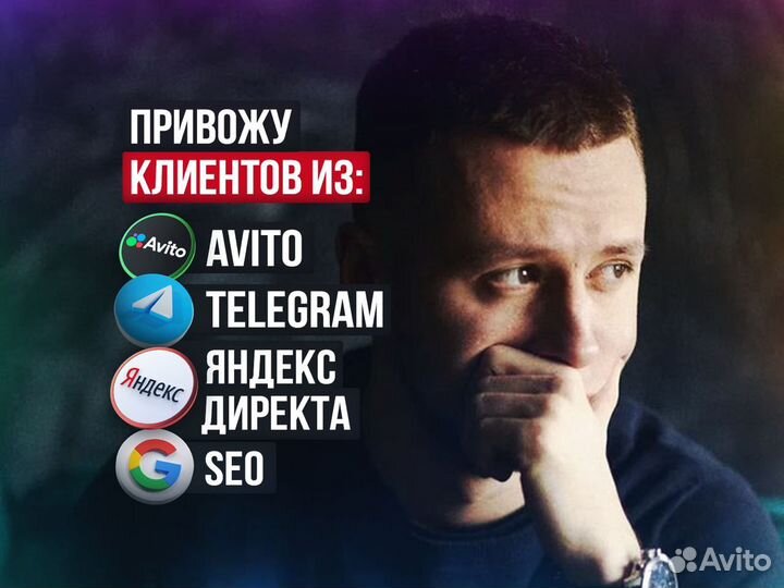 Авитолог/таргетолог/smm/смм специалист/соц.сети