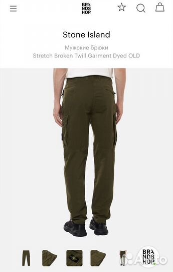 Брюки Stone island