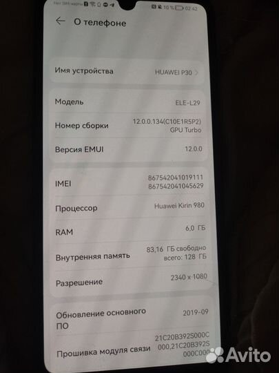 HUAWEI P30, 6/128 ГБ