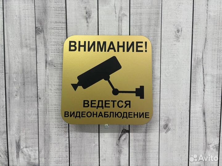 Вывеска на забор