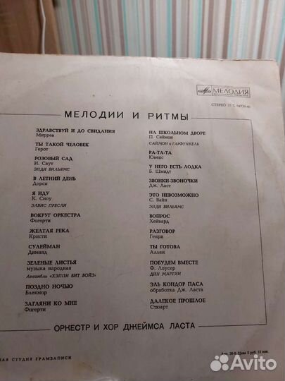 Виниловые пластинки