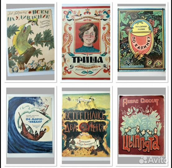 Книги СССР формата 60x90