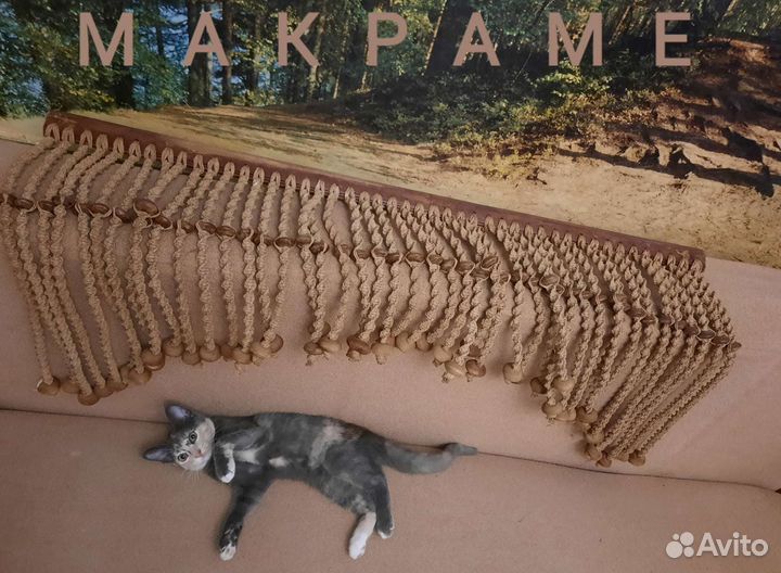 Ручной работы штора макраме 93 х 53 см