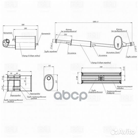 Глушитель осн. алюм. EMM 0102 Trialli