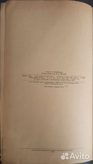 Немецко русский словарь