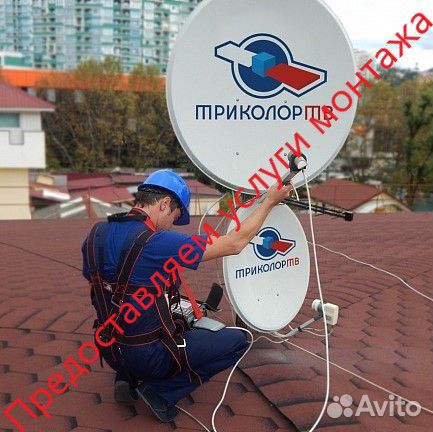 Спутниковое тв МТС с установкой