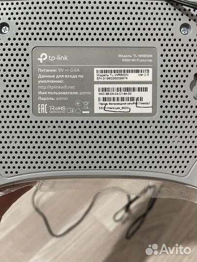 Wifi роутер tp link TL-WR850N N300