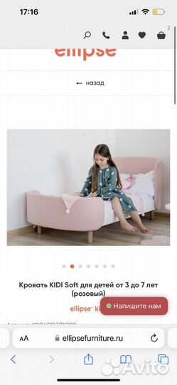 Детская кровать с матрасом от 3 лет