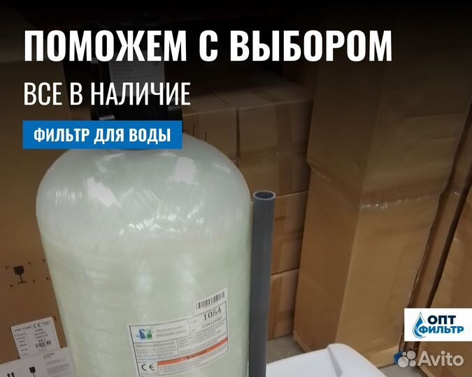 Фильтр для воды ручной от производителя со склада