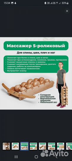 Массажер для спины деревянный
